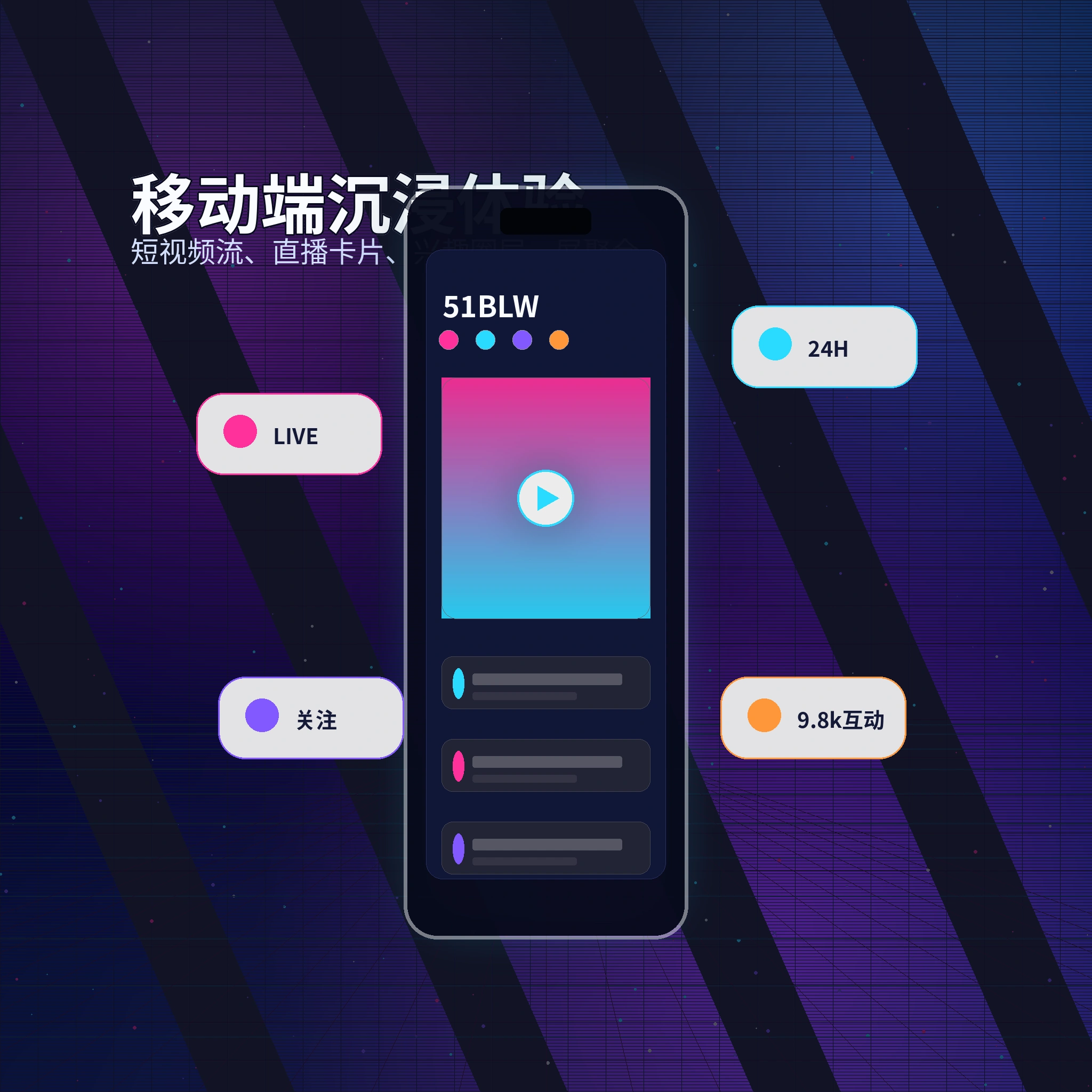 51爆料APP视频社区与平台服务